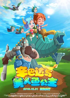 进击的巨人第一季 下载